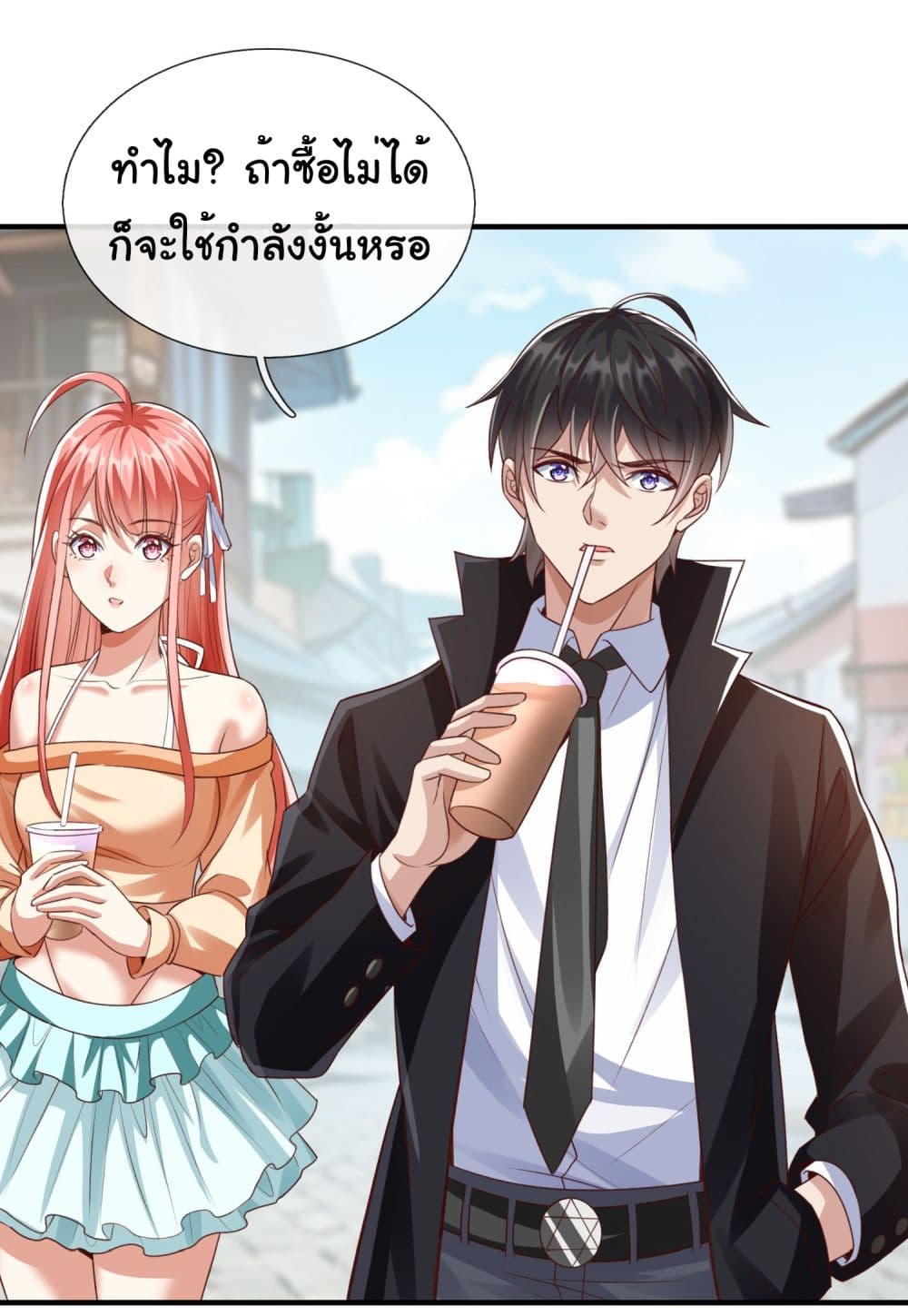 อ่านการ์ตูน I cultivated to become a god in the city 4 ภาพที่ 23