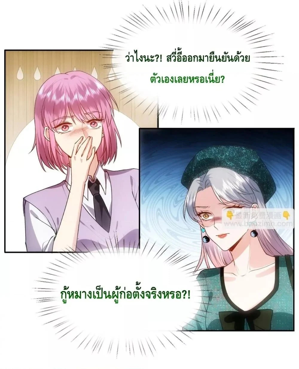 อ่านการ์ตูน Madam Slaps Her Face Online Everyday 86 ภาพที่ 10