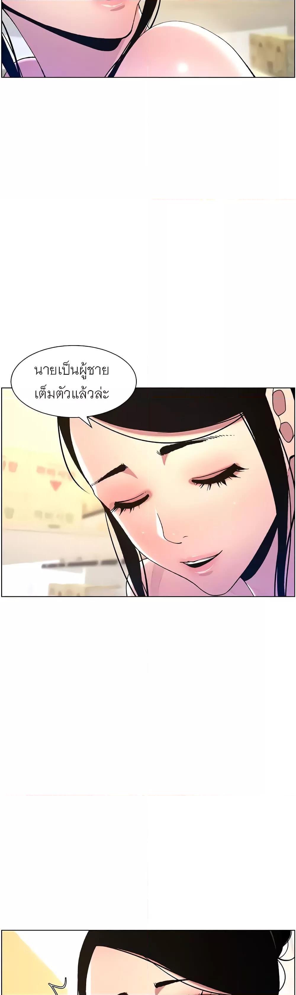 อ่านการ์ตูน A Secret Lesson With My Younger Sister 7 ภาพที่ 55