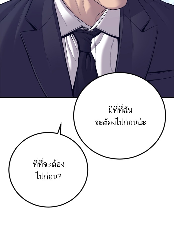 อ่านการ์ตูน Manager Kim 123 ภาพที่ 144