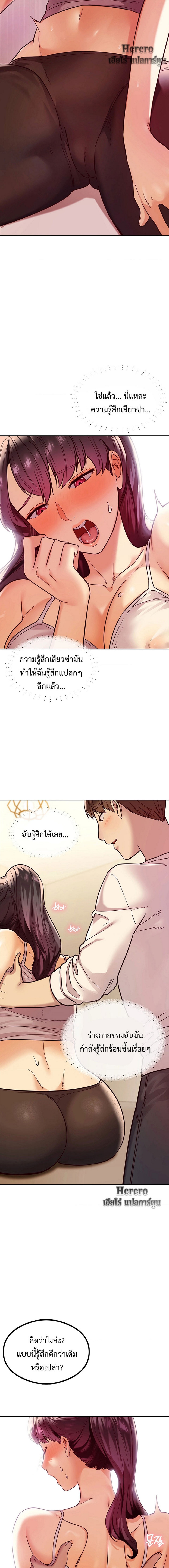 อ่านการ์ตูน The Massage Club 4 ภาพที่ 14