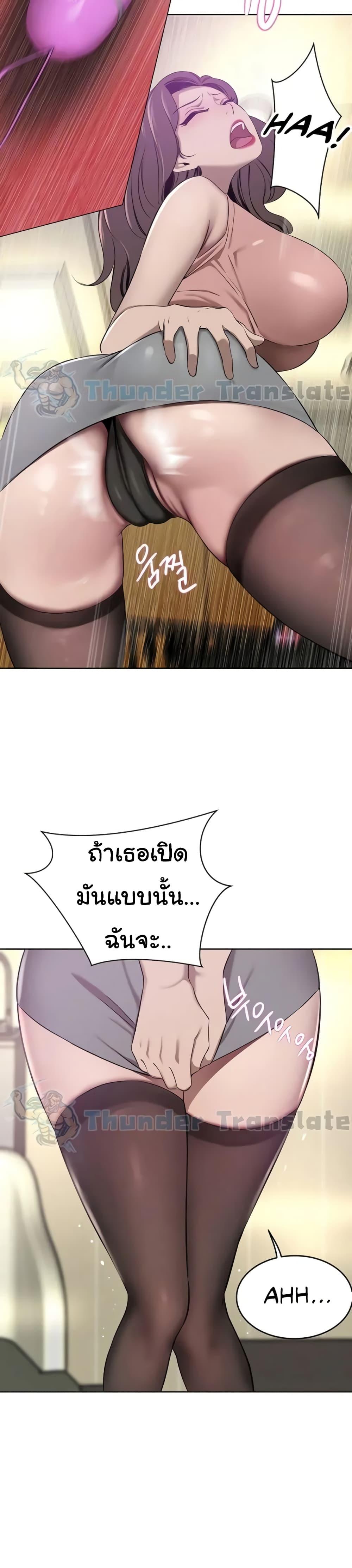 อ่านการ์ตูน A Rich Laddy 35 ภาพที่ 2