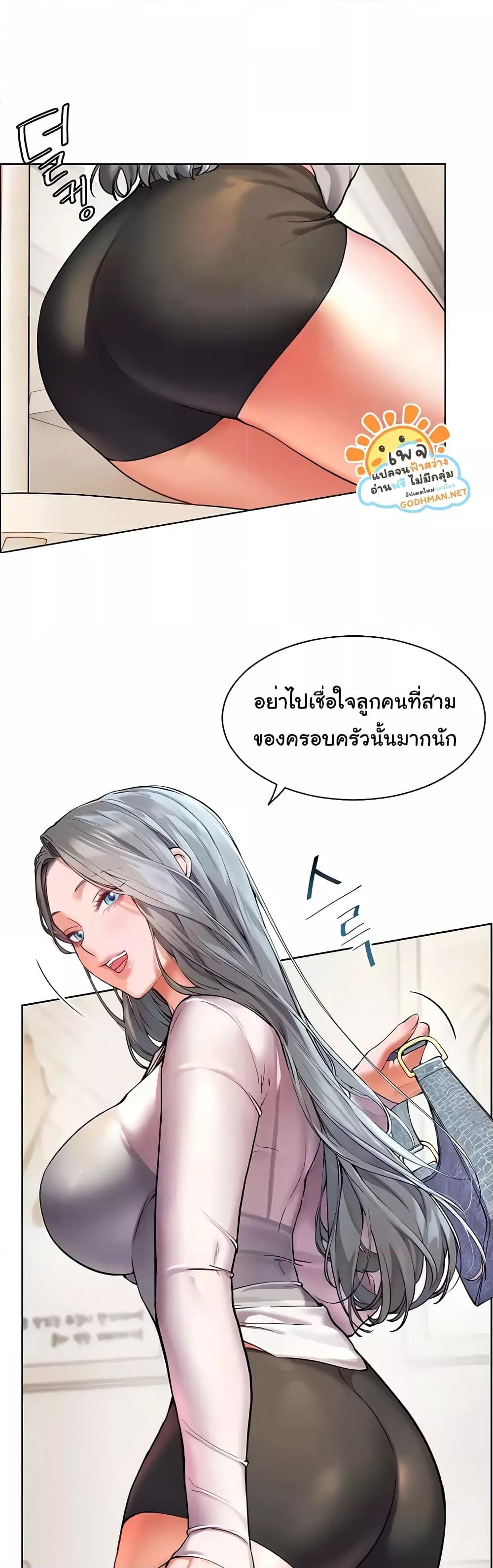 อ่านการ์ตูน Teacher’s Efforts 8 ภาพที่ 31