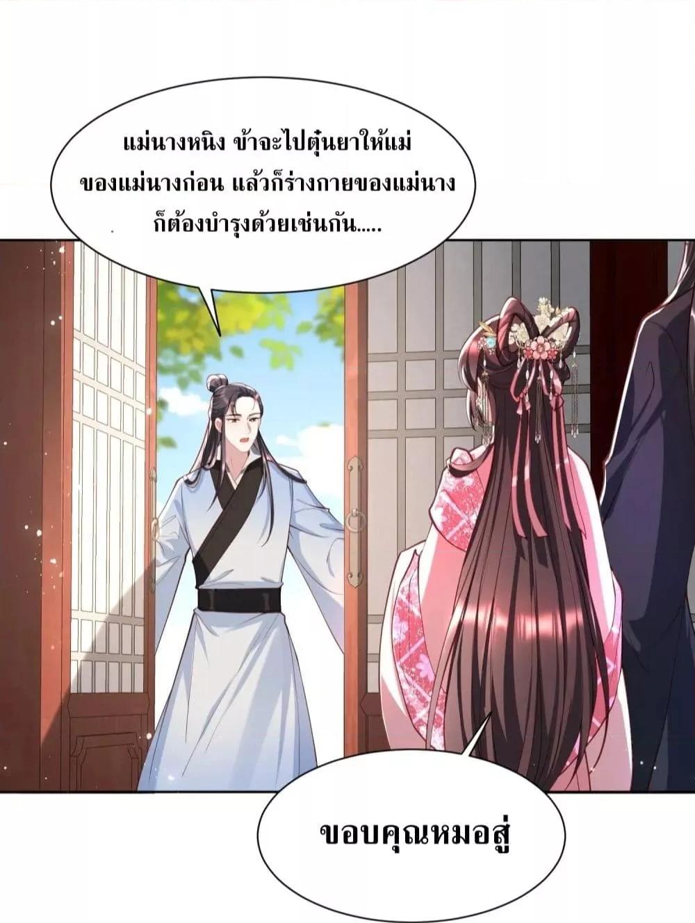 อ่านการ์ตูน The Sick Junior Brother Is Pretending to Be Pitiful to Me Again 13 ภาพที่ 35