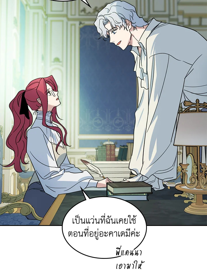 อ่านการ์ตูน The Lady and The Beast 73 ภาพที่ 34