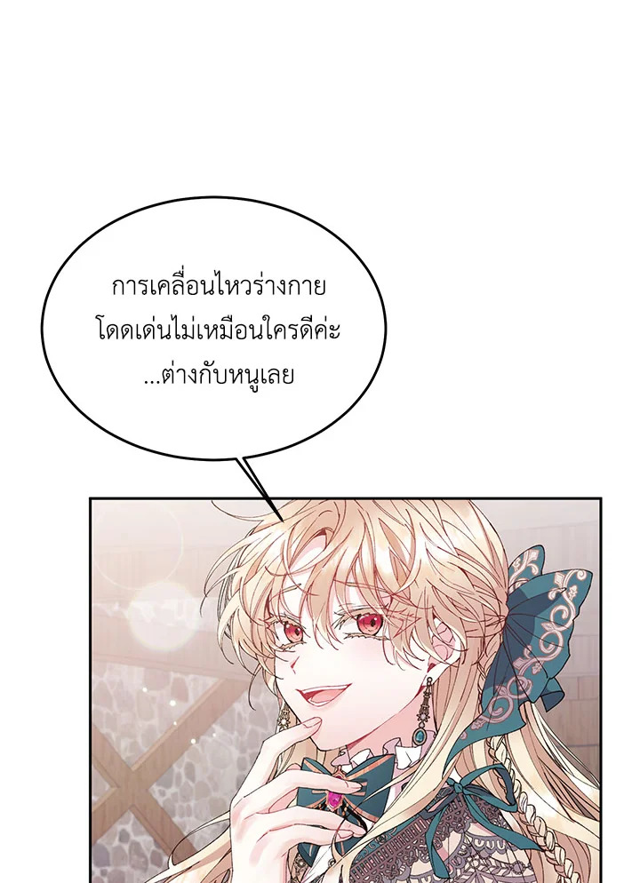 อ่านการ์ตูน The Real Daughter Is Back 6 ภาพที่ 57