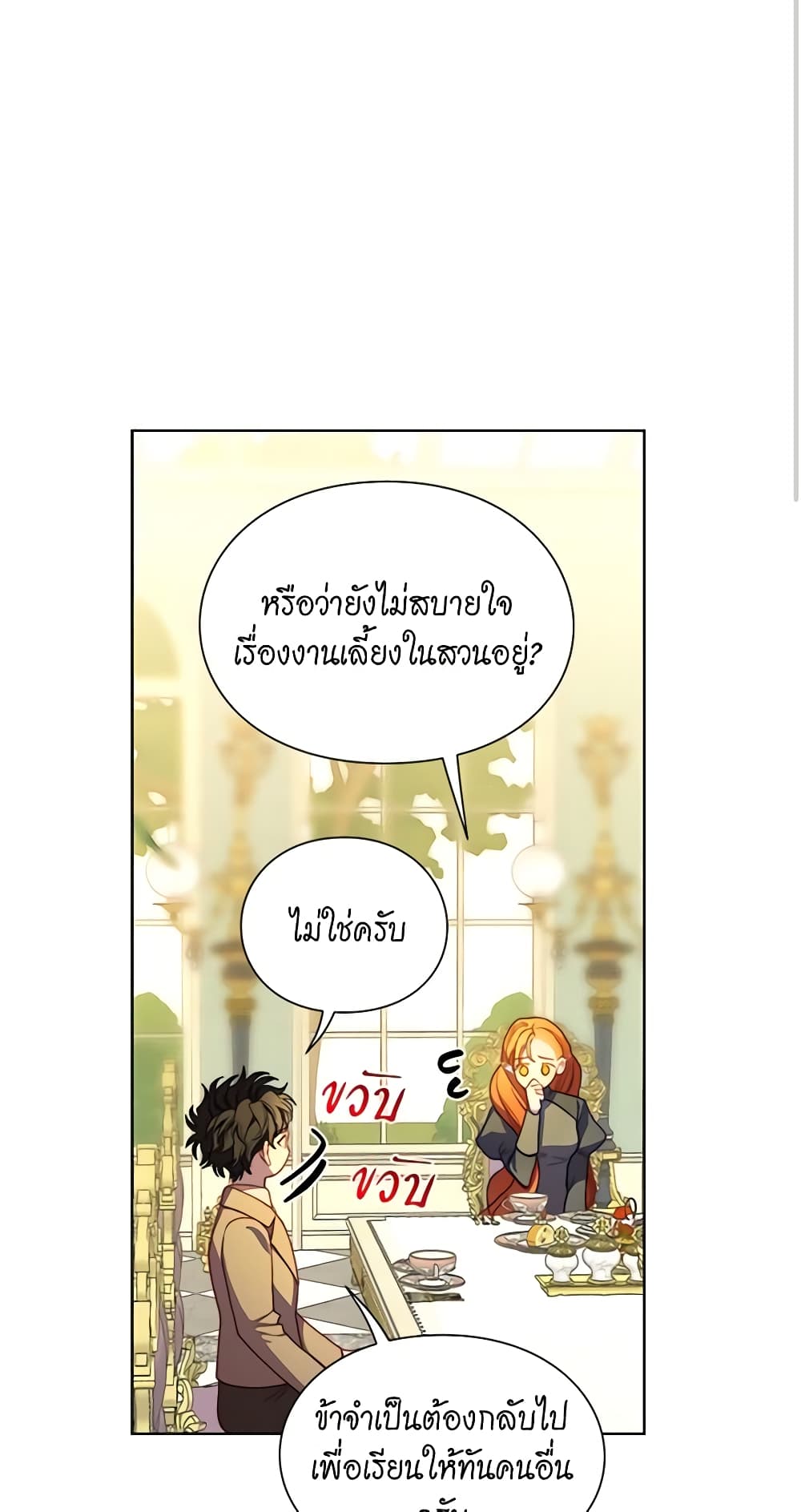 อ่านการ์ตูน Lucia 108 ภาพที่ 41