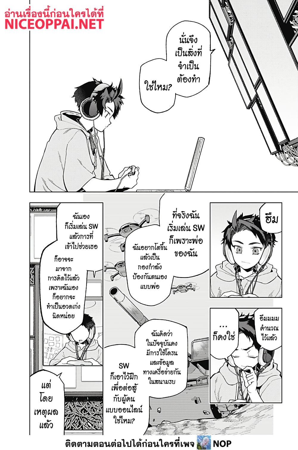 อ่านการ์ตูน Deep Raputa 1 ภาพที่ 25