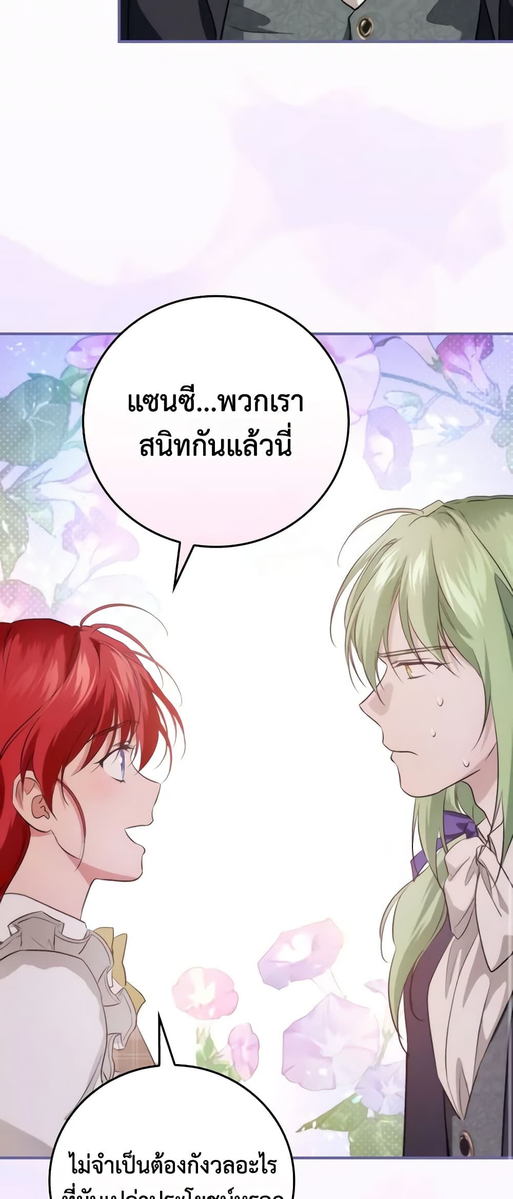 อ่านการ์ตูน Finding My Father’s Son 69 ภาพที่ 20