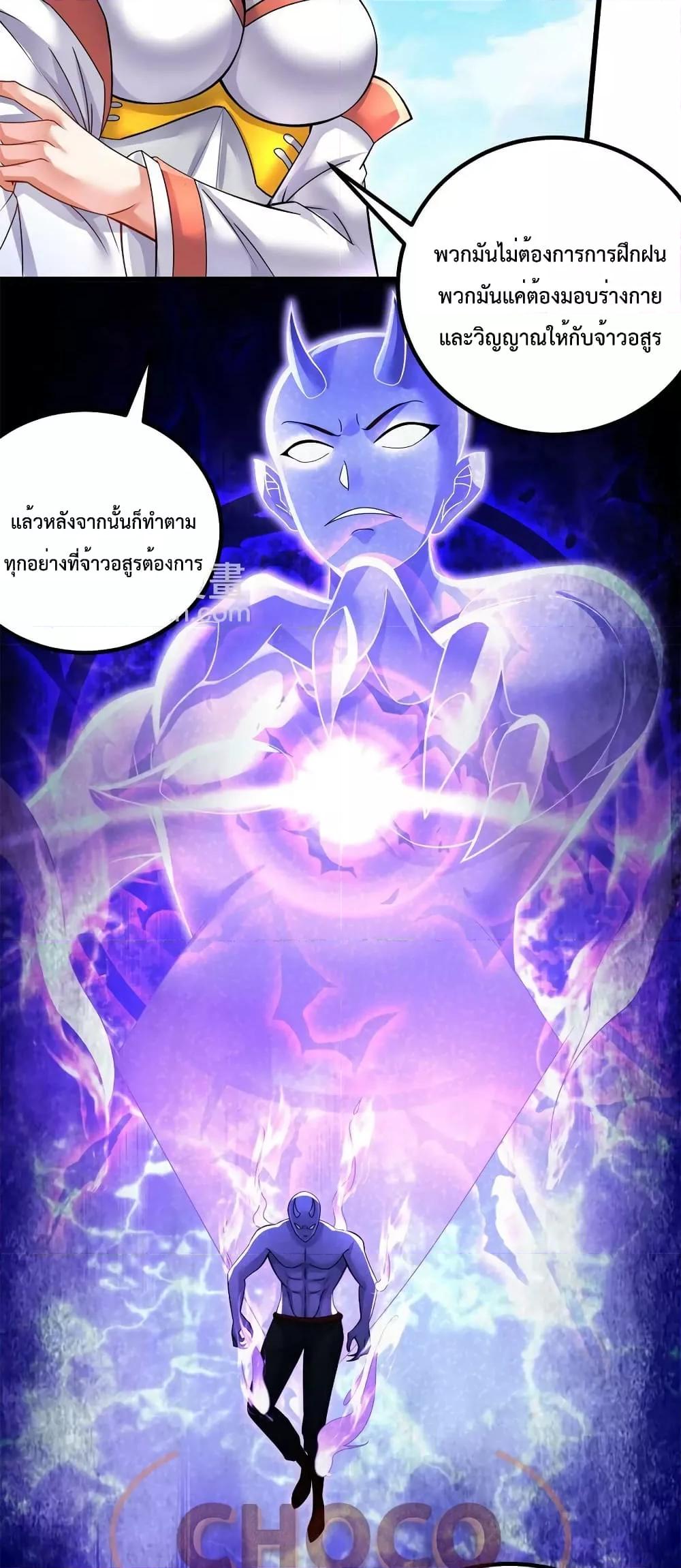 อ่านการ์ตูน I Can Become A Sword God 69 ภาพที่ 7