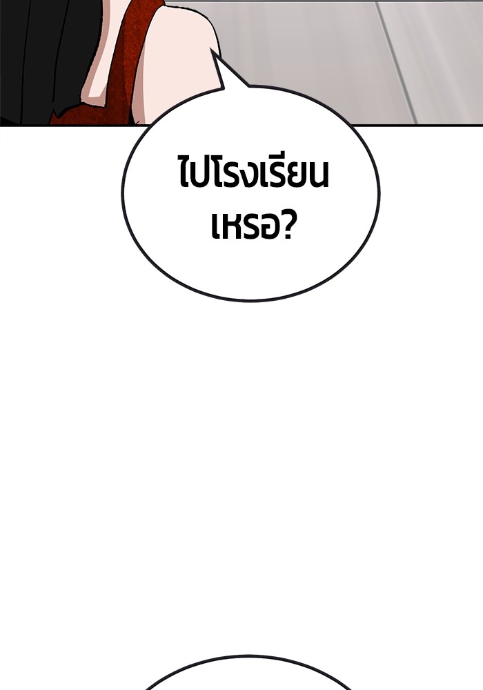 อ่านการ์ตูน Hand over the Money! 18 ภาพที่ 48