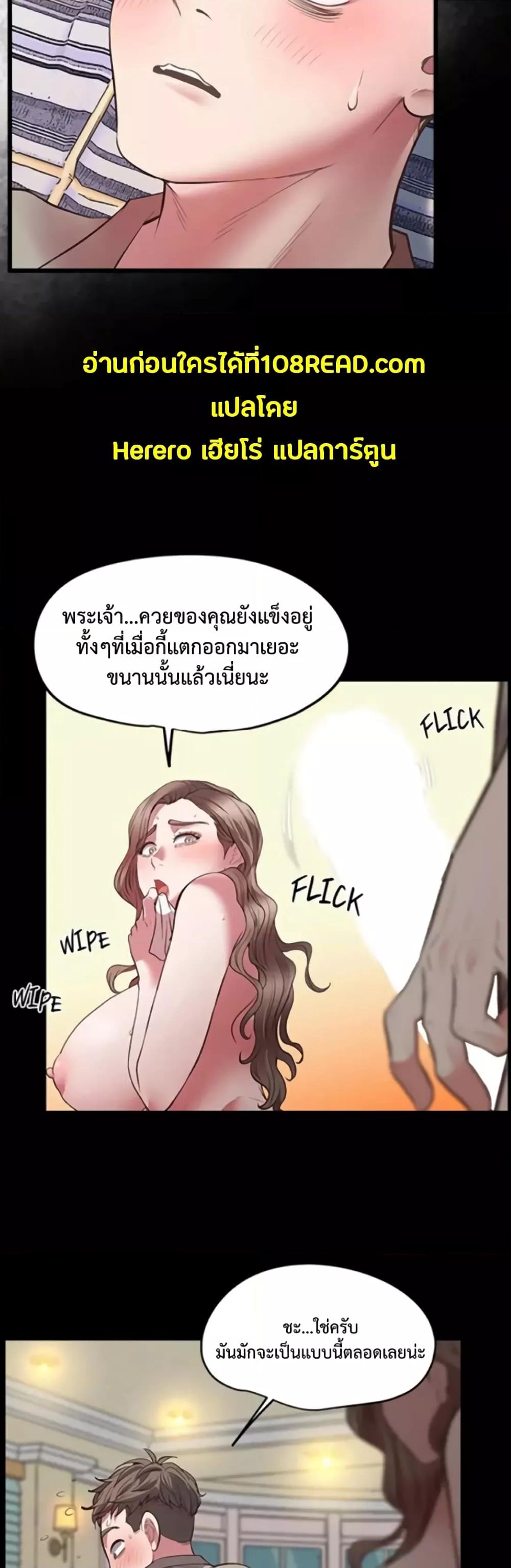 อ่านการ์ตูน Tutoring the Lonely Missus 4 ภาพที่ 44