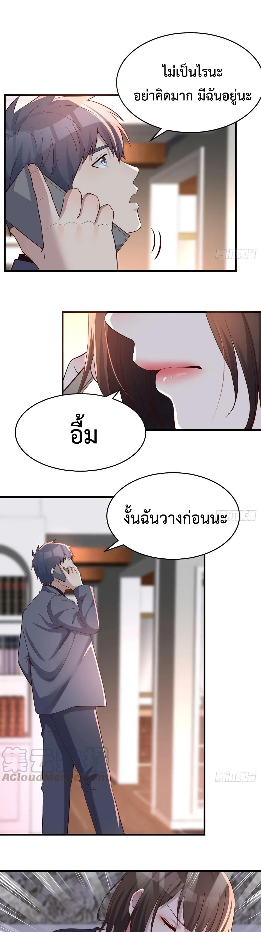 อ่านการ์ตูน My Twin Girlfriends Loves Me So Much 107 ภาพที่ 8