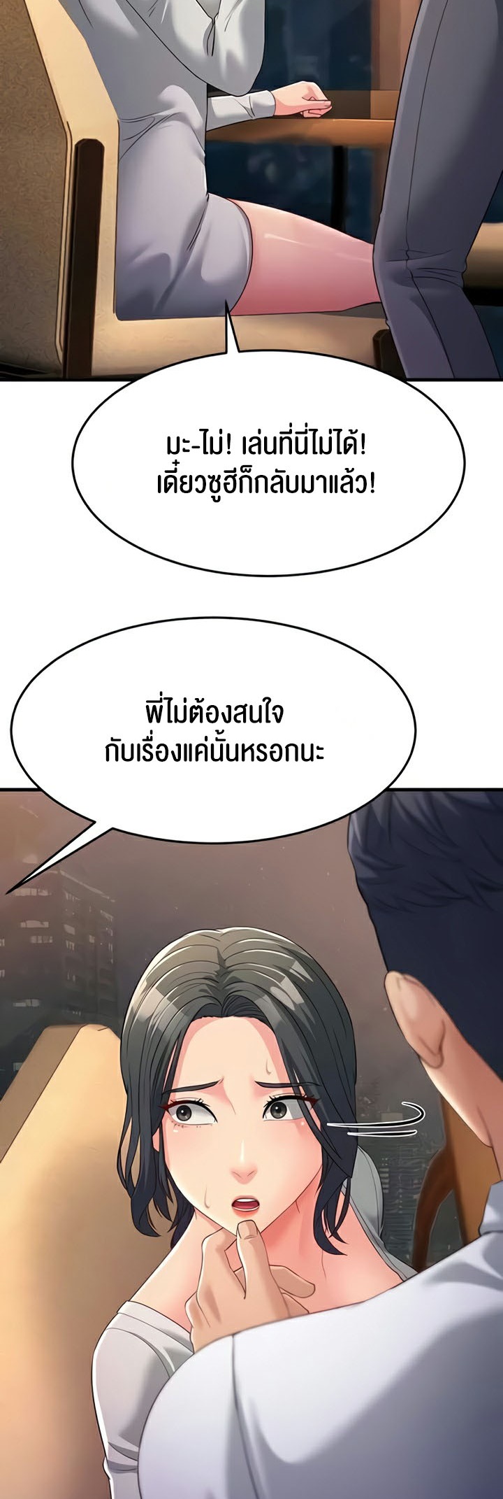 อ่านการ์ตูน Mother-in-Law Bends To My Will 34 ภาพที่ 58