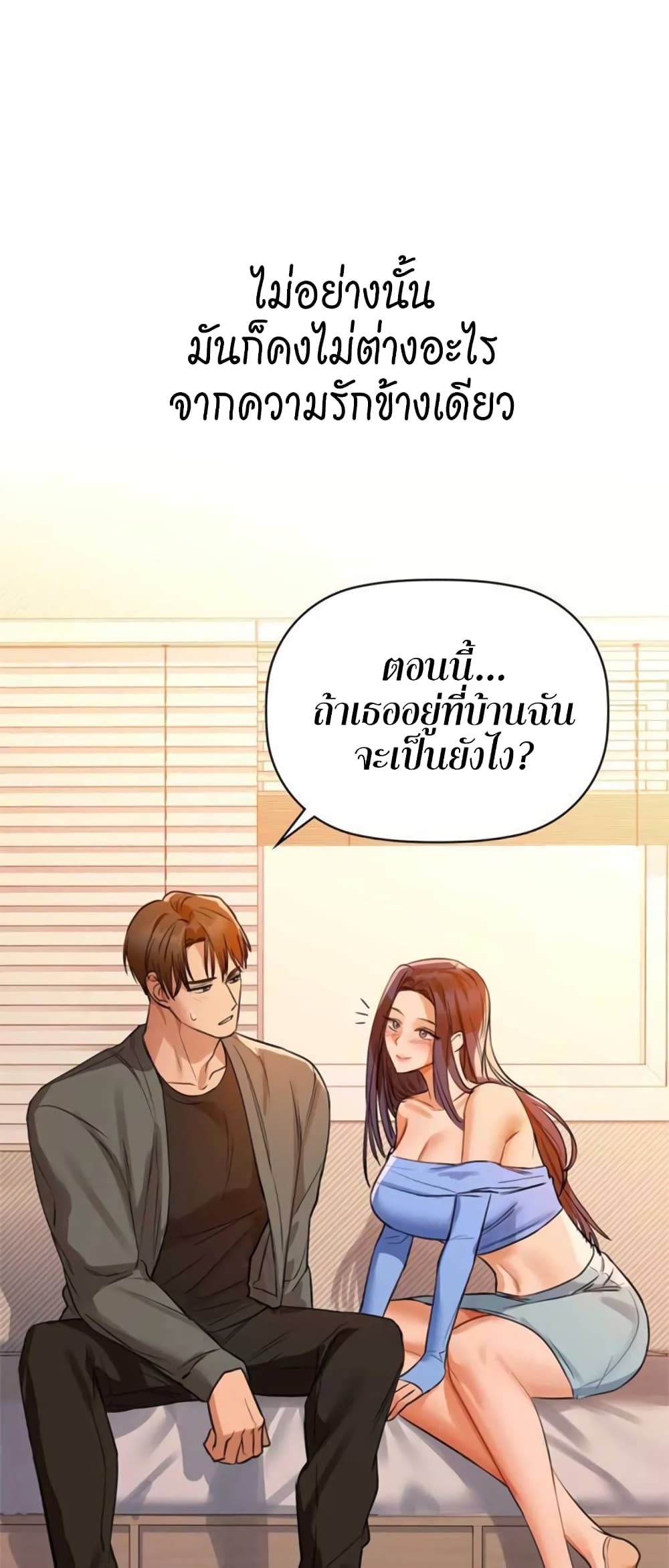 อ่านการ์ตูน Caffeine 7 ภาพที่ 11