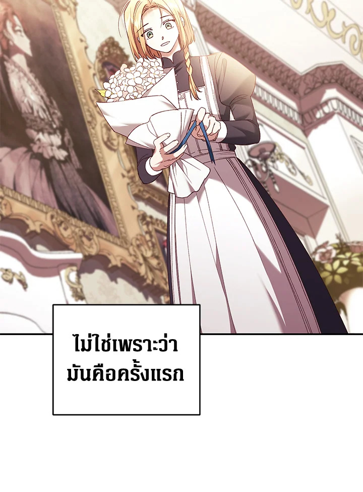 อ่านการ์ตูน Resetting Lady 65 ภาพที่ 60