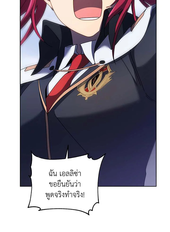 อ่านการ์ตูน Necromancer Academy’s Genius Summoner 85 ภาพที่ 63