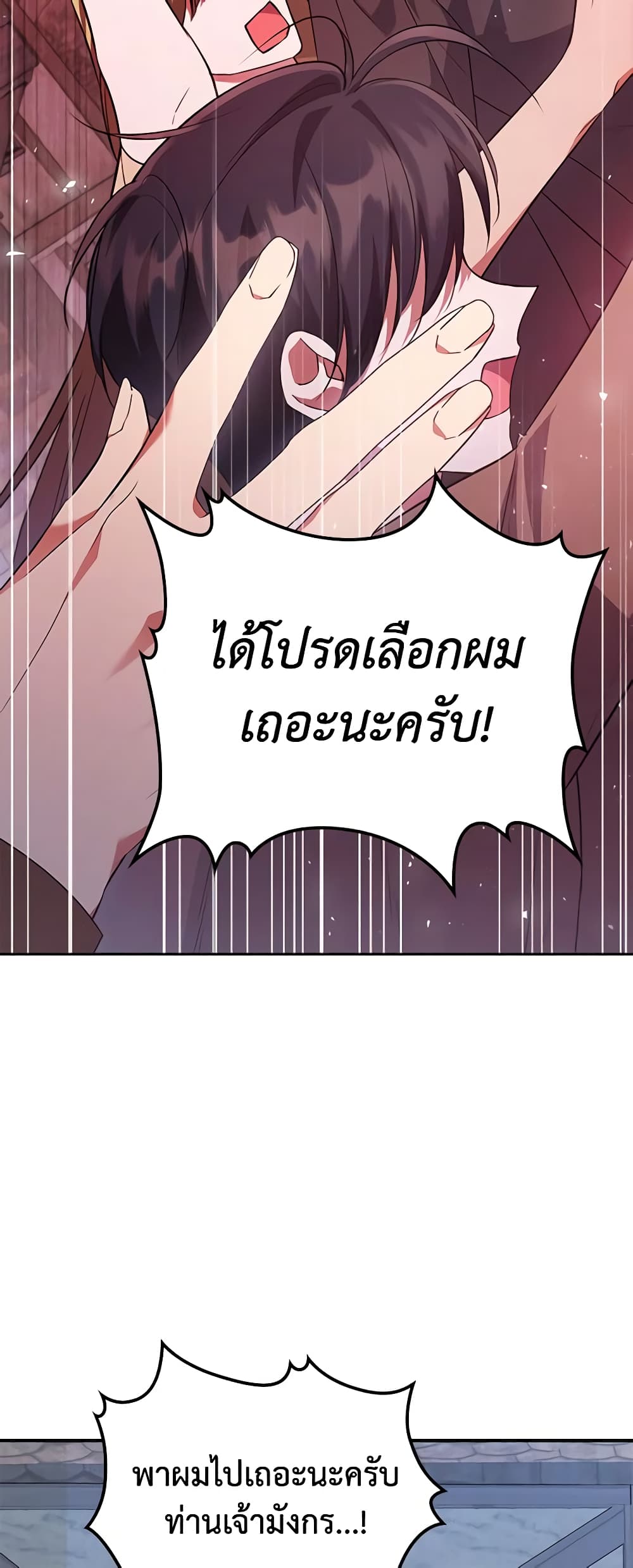 อ่านการ์ตูน The Max-Leveled Princess Is Bored Today as Well 61 ภาพที่ 25