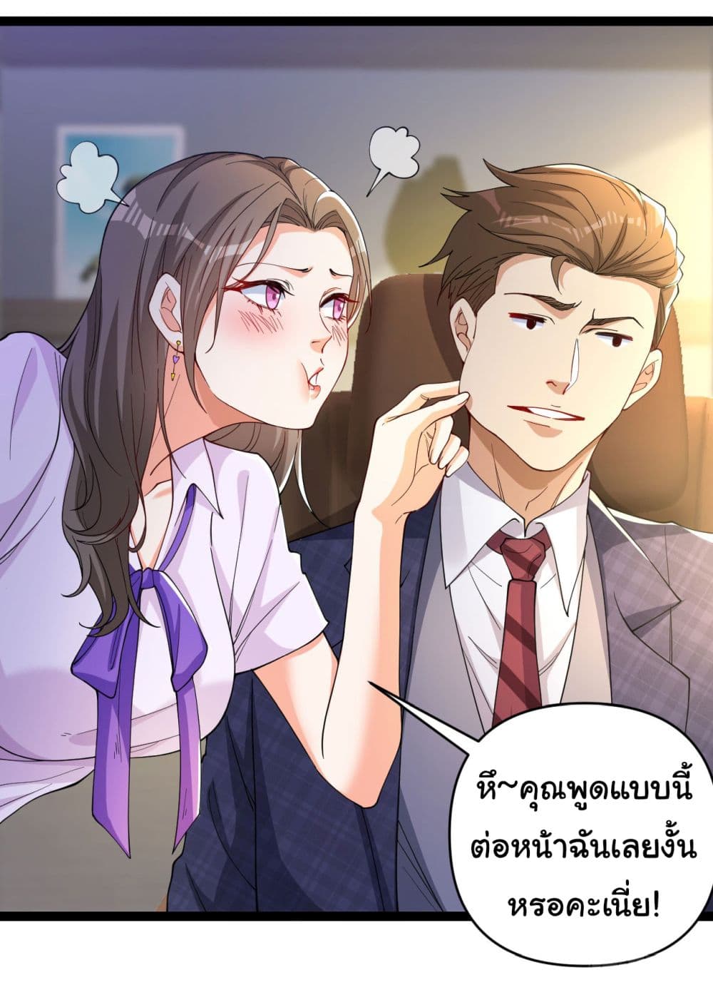 อ่านการ์ตูน Life Exchange Club 6 ภาพที่ 13