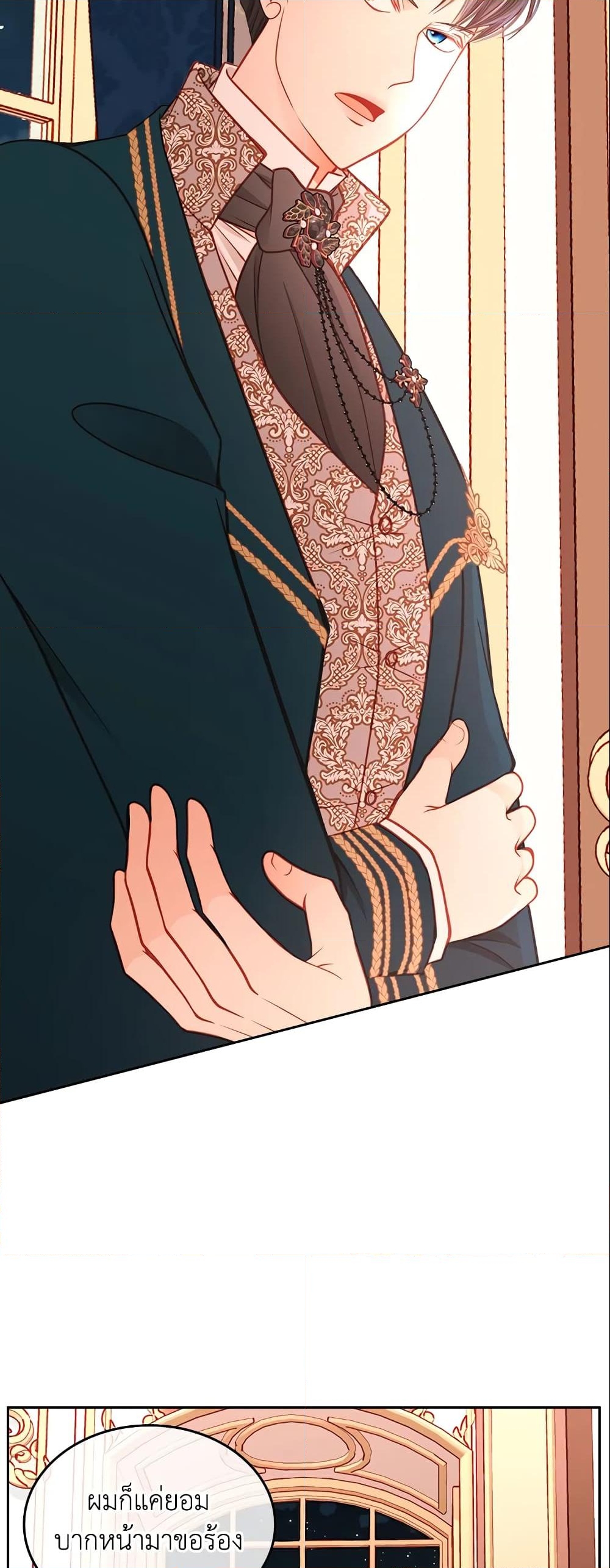 อ่านการ์ตูน The Duchess’s Secret Dressing Room 14 ภาพที่ 39