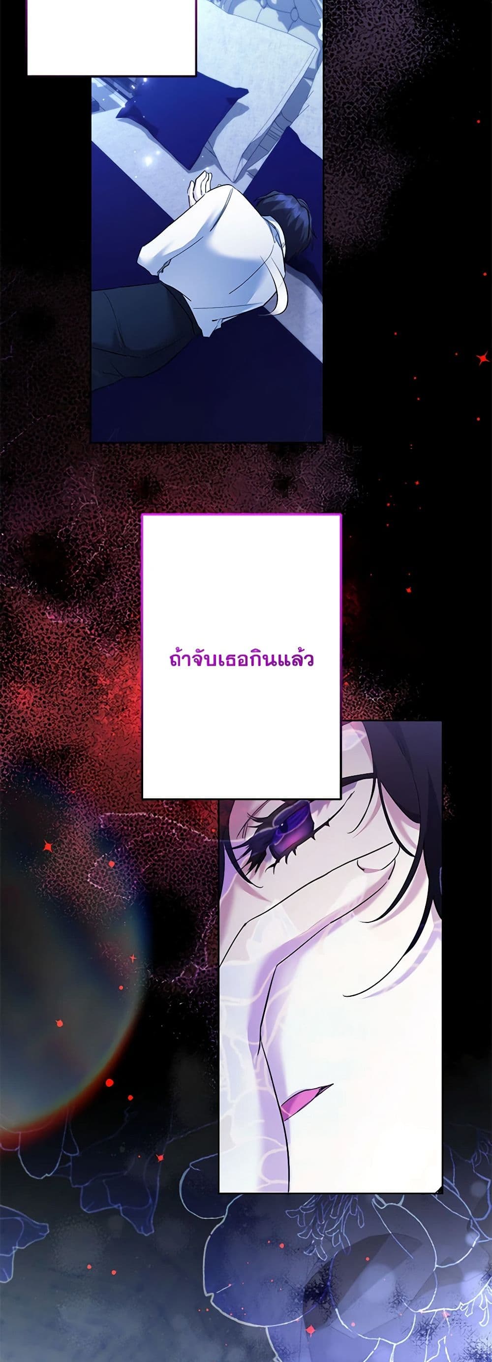 อ่านการ์ตูน I Need to Raise My Sister Right 51 ภาพที่ 28