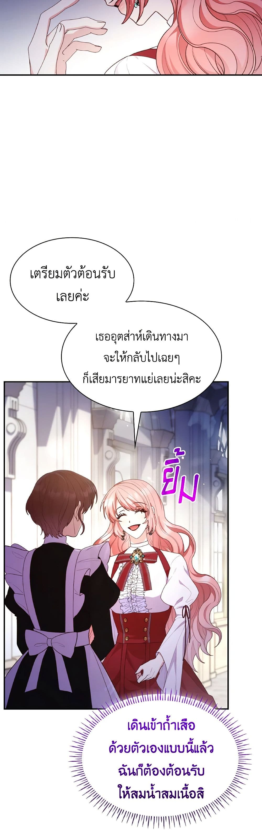 อ่านการ์ตูน I’m a Villainess But I Became a Mother 70 ภาพที่ 31