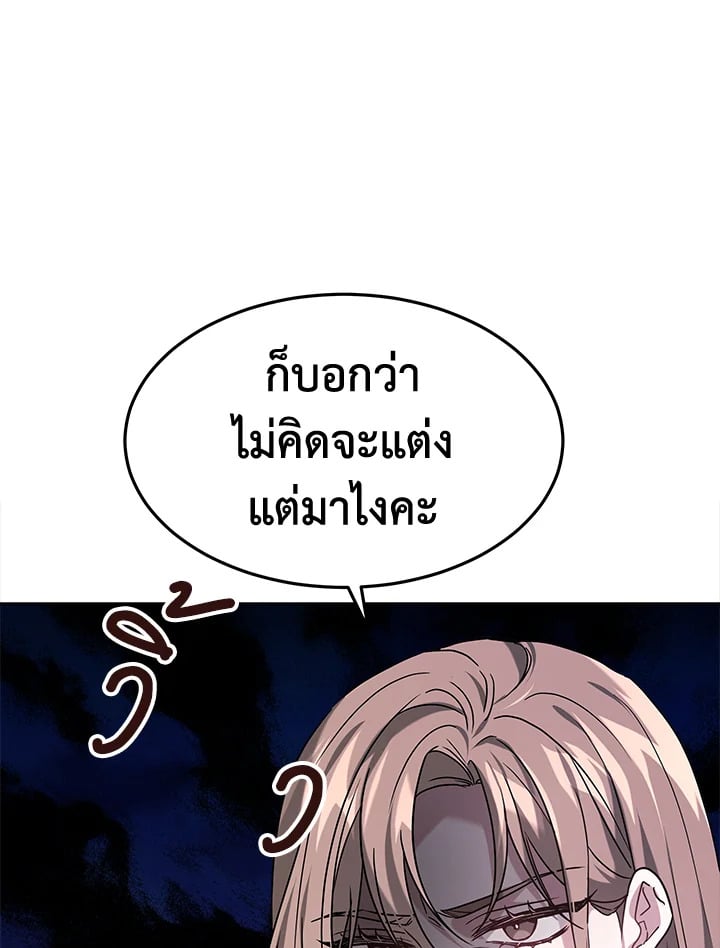 อ่านการ์ตูน It’s My First Time Getting Married 1 ภาพที่ 33