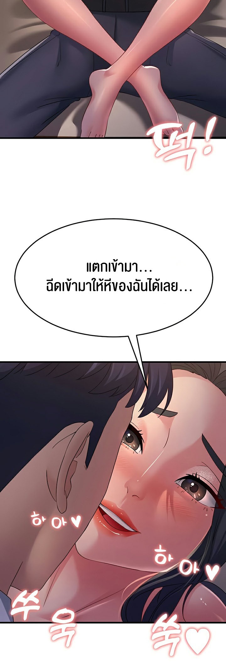 อ่านการ์ตูน Mother-in-Law Bends To My Will 38 ภาพที่ 18