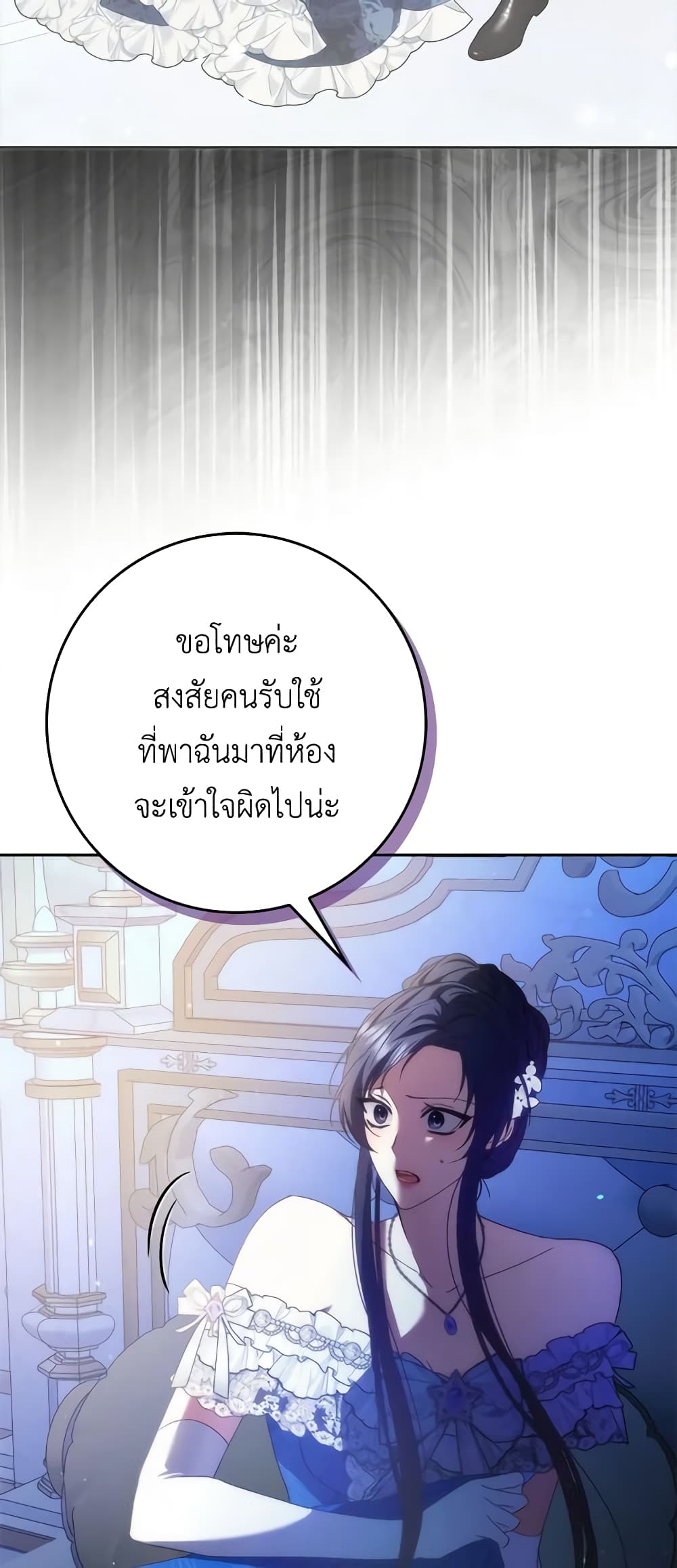 อ่านการ์ตูน I Won’t Pick Up The Trash I Threw Away Again 67 ภาพที่ 5