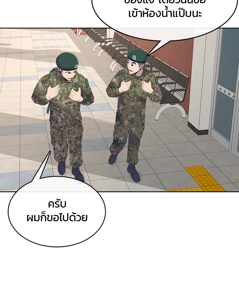 อ่านการ์ตูน Kitchen Soldier 161 ภาพที่ 13