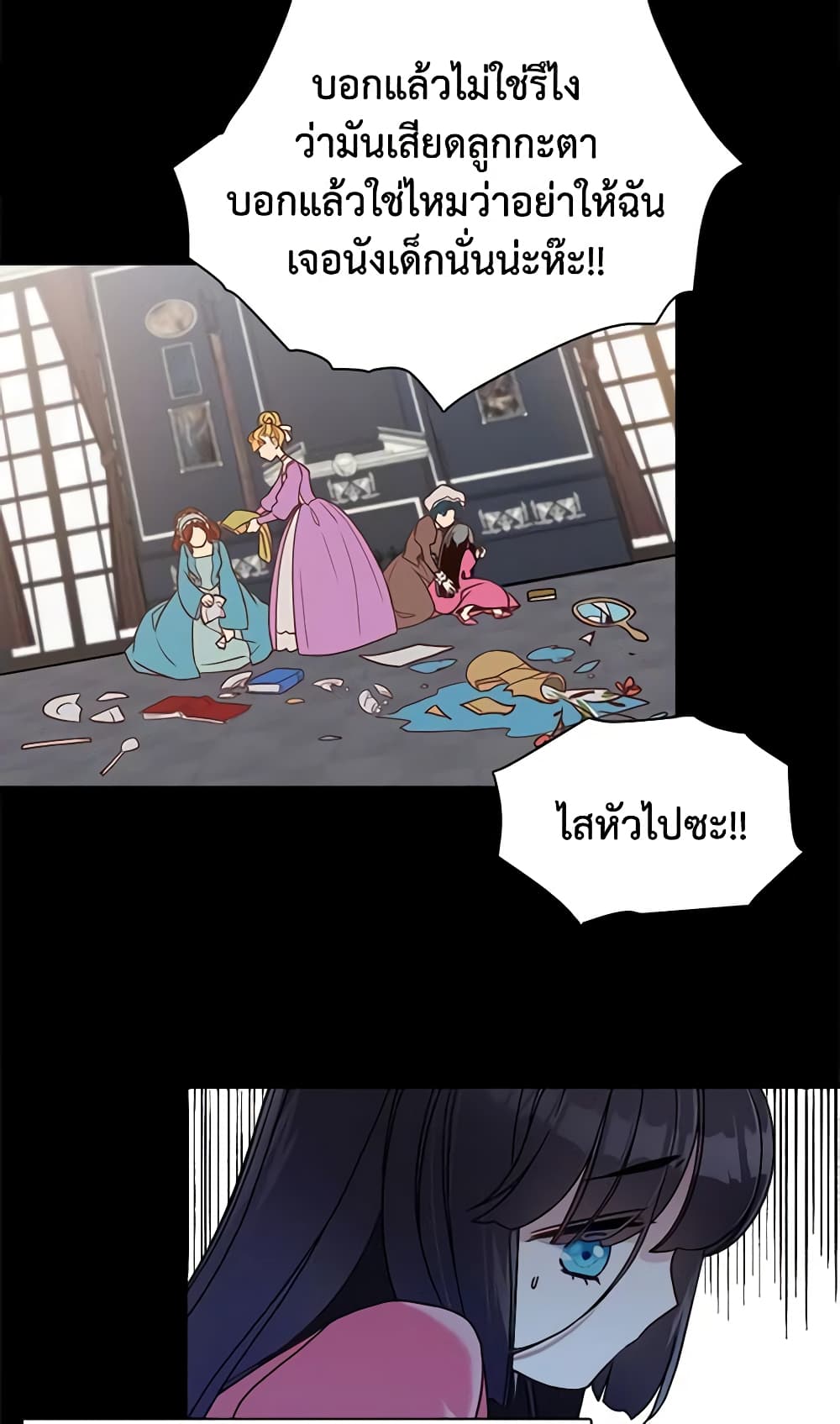 อ่านการ์ตูน Not-Sew-Wicked Stepmom 1 ภาพที่ 35