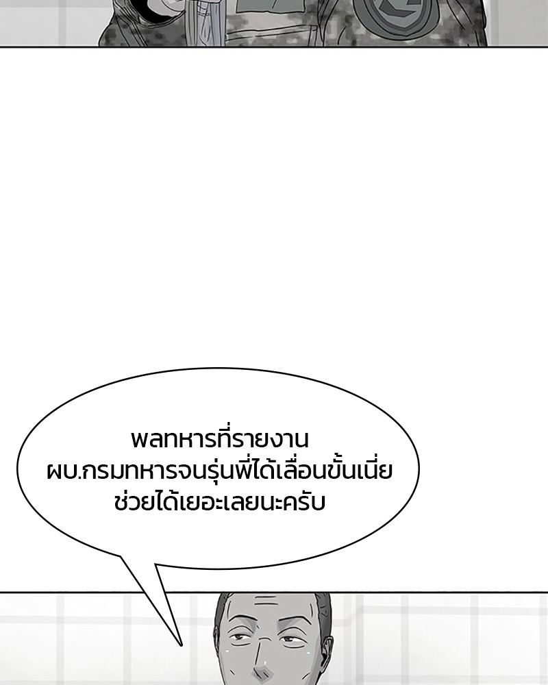 อ่านการ์ตูน Kitchen Soldier 57 ภาพที่ 6