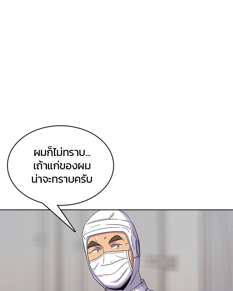 อ่านการ์ตูน Kitchen Soldier 97 ภาพที่ 13