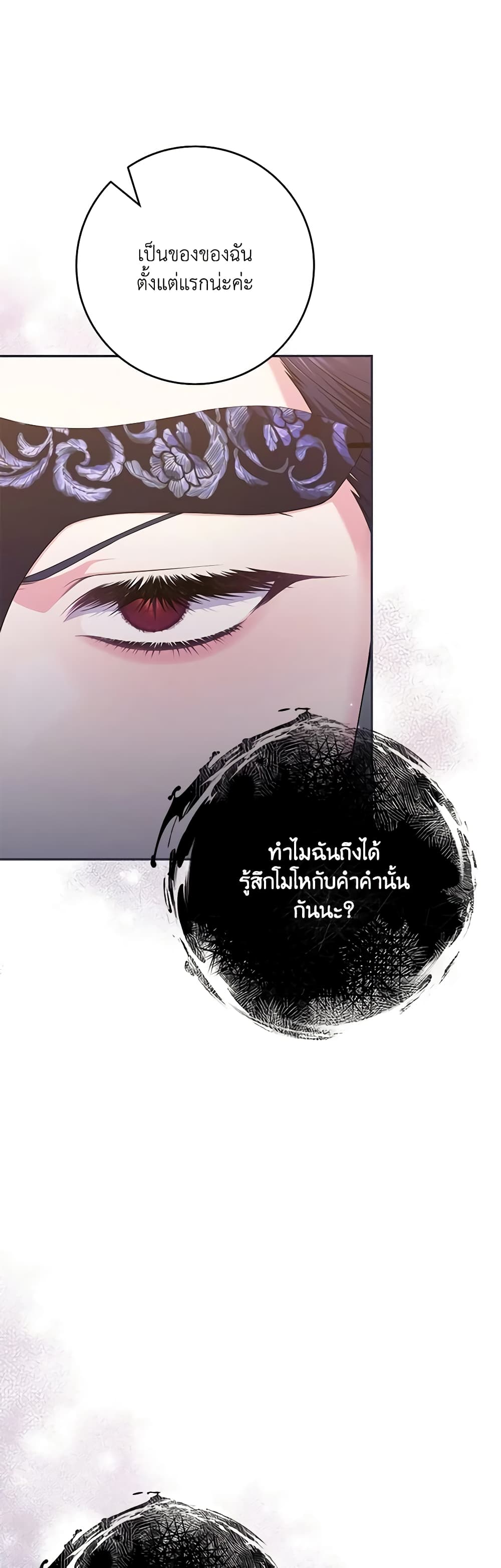 อ่านการ์ตูน Trapped in a Cursed Game, but now with NPCs 40 ภาพที่ 35