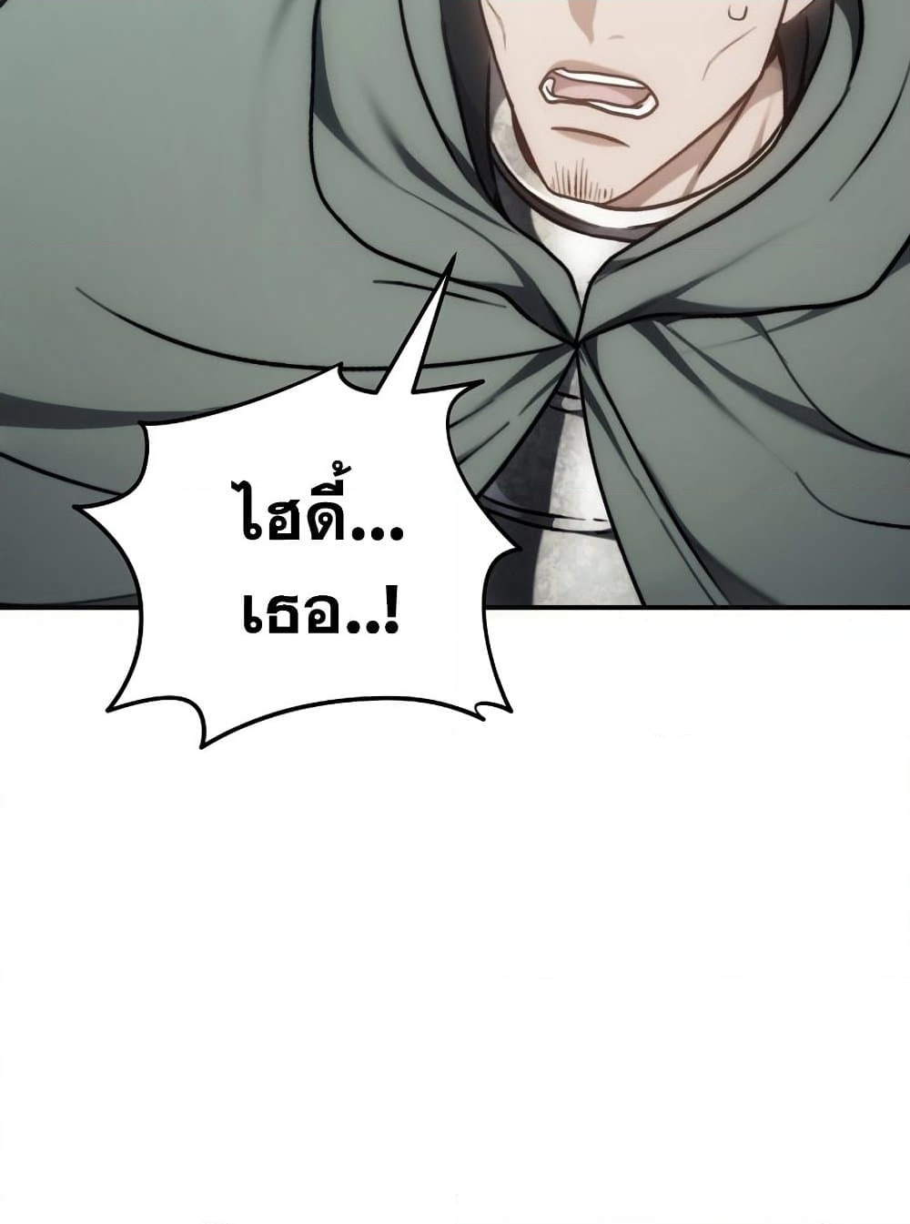 อ่านการ์ตูน Ranker Who Lives A Second Time 179 ภาพที่ 109