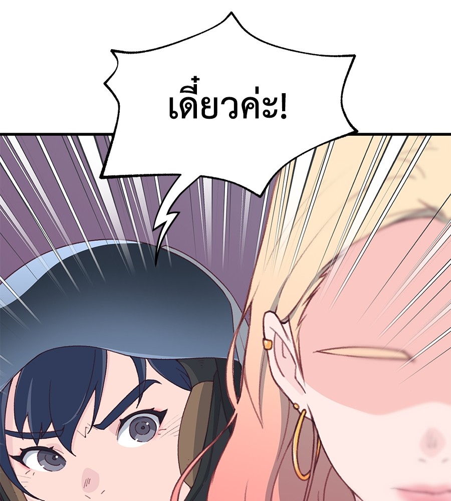 อ่านการ์ตูน Spy House 1 ภาพที่ 159