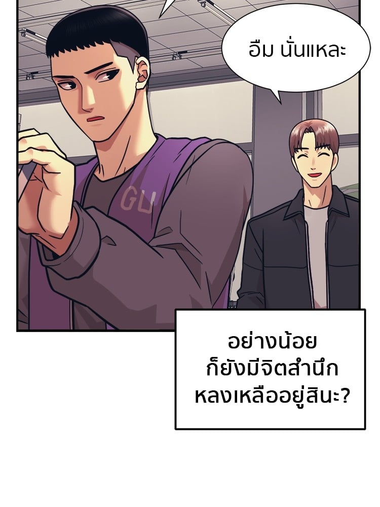 อ่านการ์ตูน I am Unbeatable 4 ภาพที่ 82