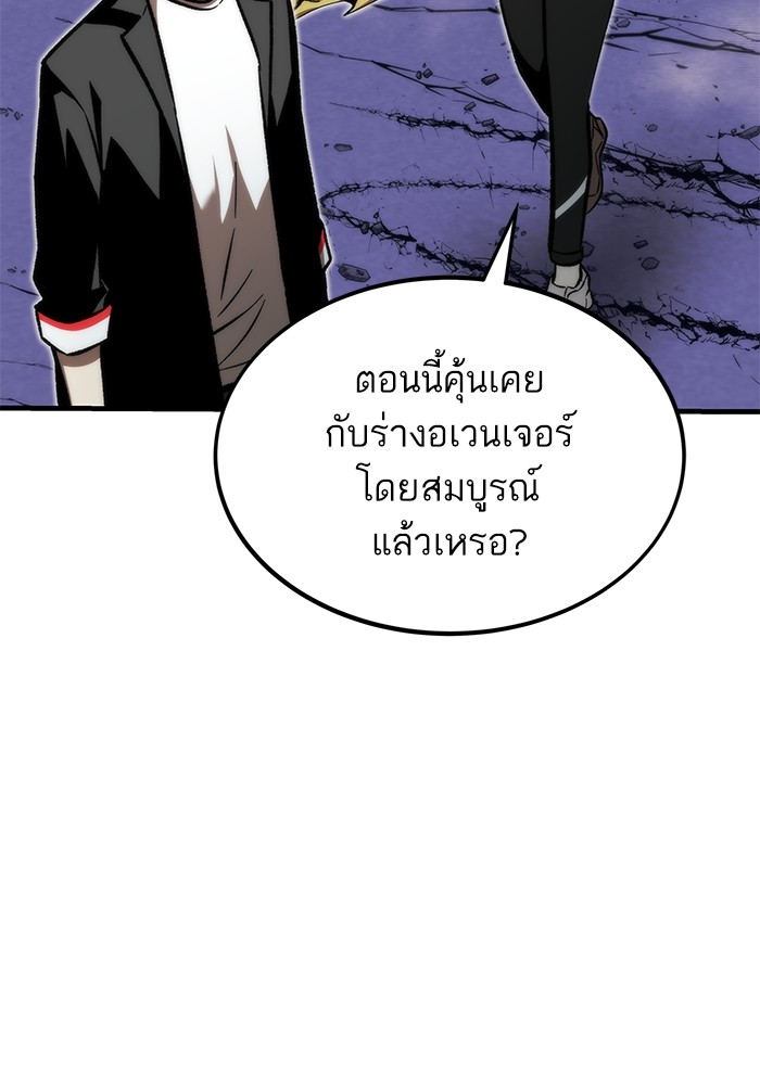 อ่านการ์ตูน Ultra Alter 106 ภาพที่ 89