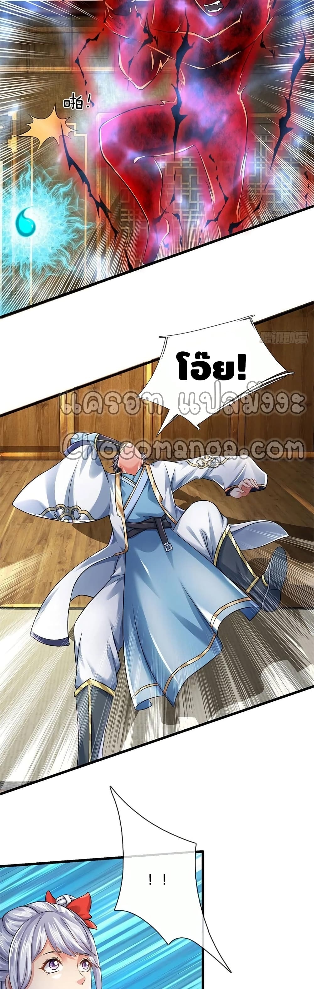 อ่านการ์ตูน Opening to Supreme Dantian 97 ภาพที่ 4