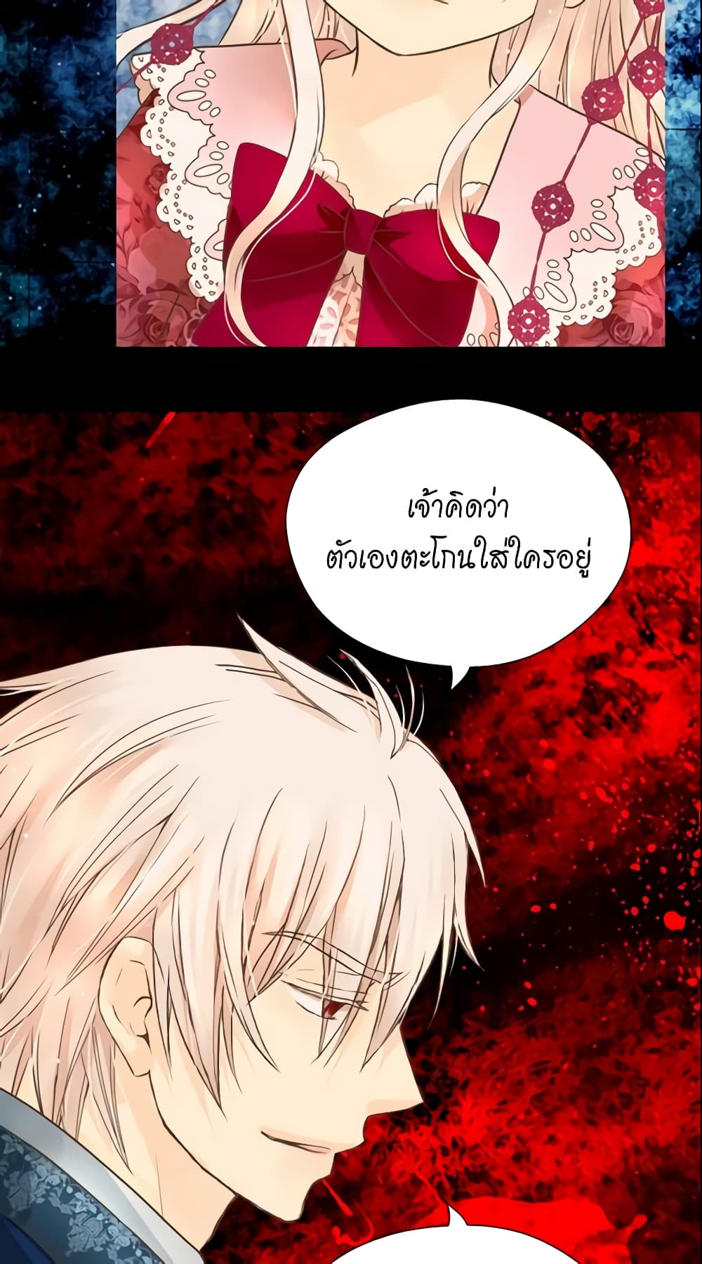 อ่านการ์ตูน Daughter of the Emperor 109 ภาพที่ 19