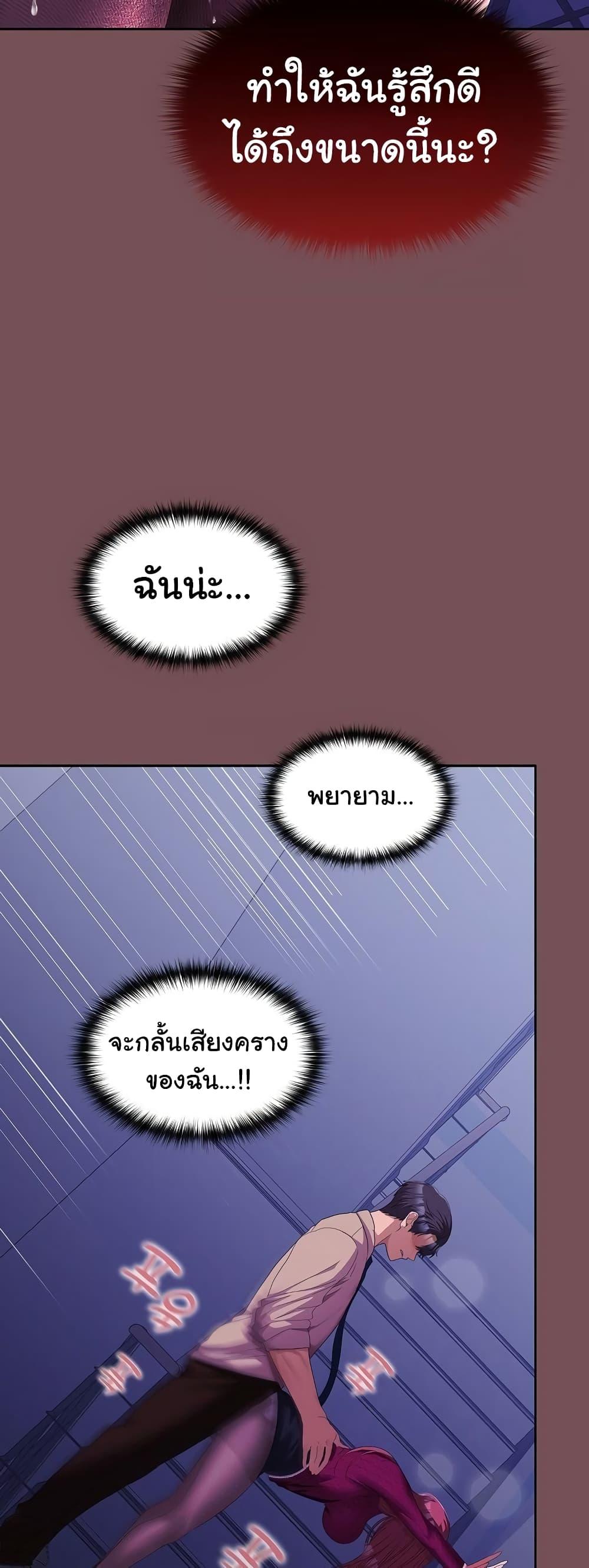 อ่านการ์ตูน Not at Work 27 ภาพที่ 38