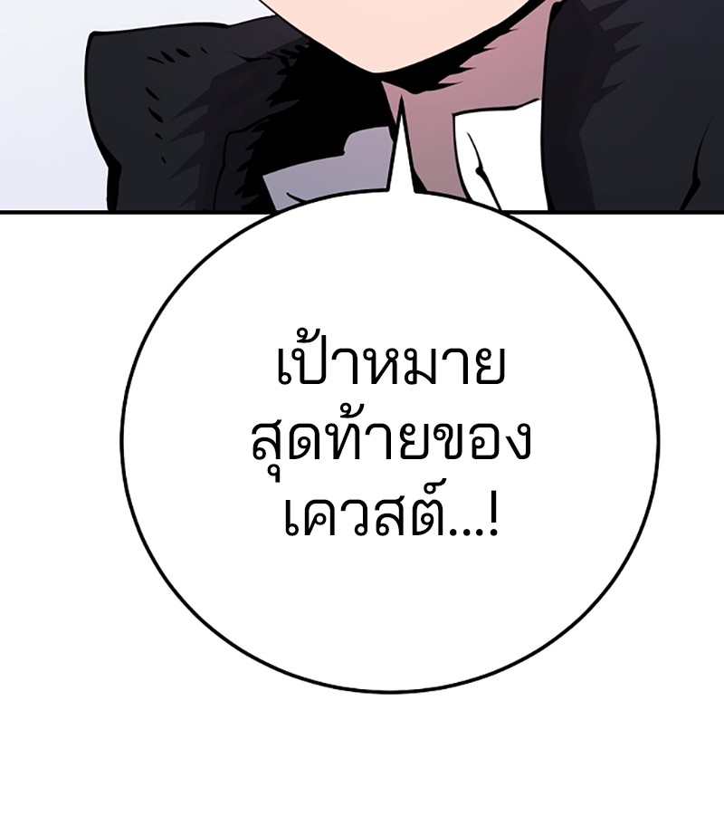 อ่านการ์ตูน Player 47 ภาพที่ 117