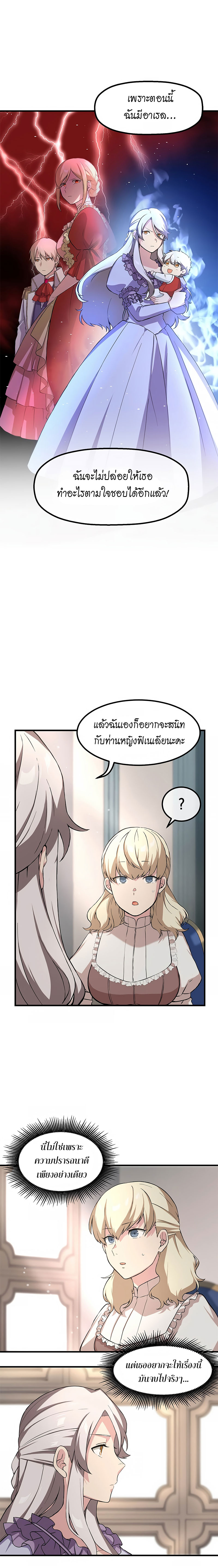 อ่านการ์ตูน How the Pro in His Past Life Sucks the Sweet Honey 10 ภาพที่ 2