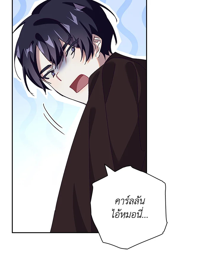 อ่านการ์ตูน The Princess in the Attic 34 ภาพที่ 61