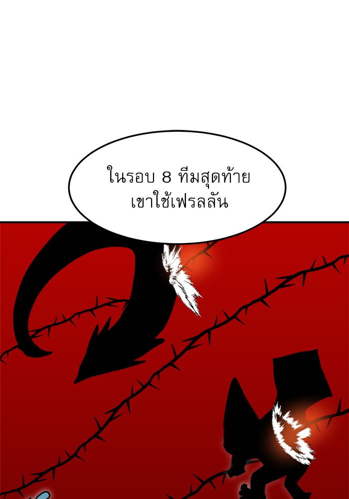 อ่านการ์ตูน Double Click 87 ภาพที่ 41