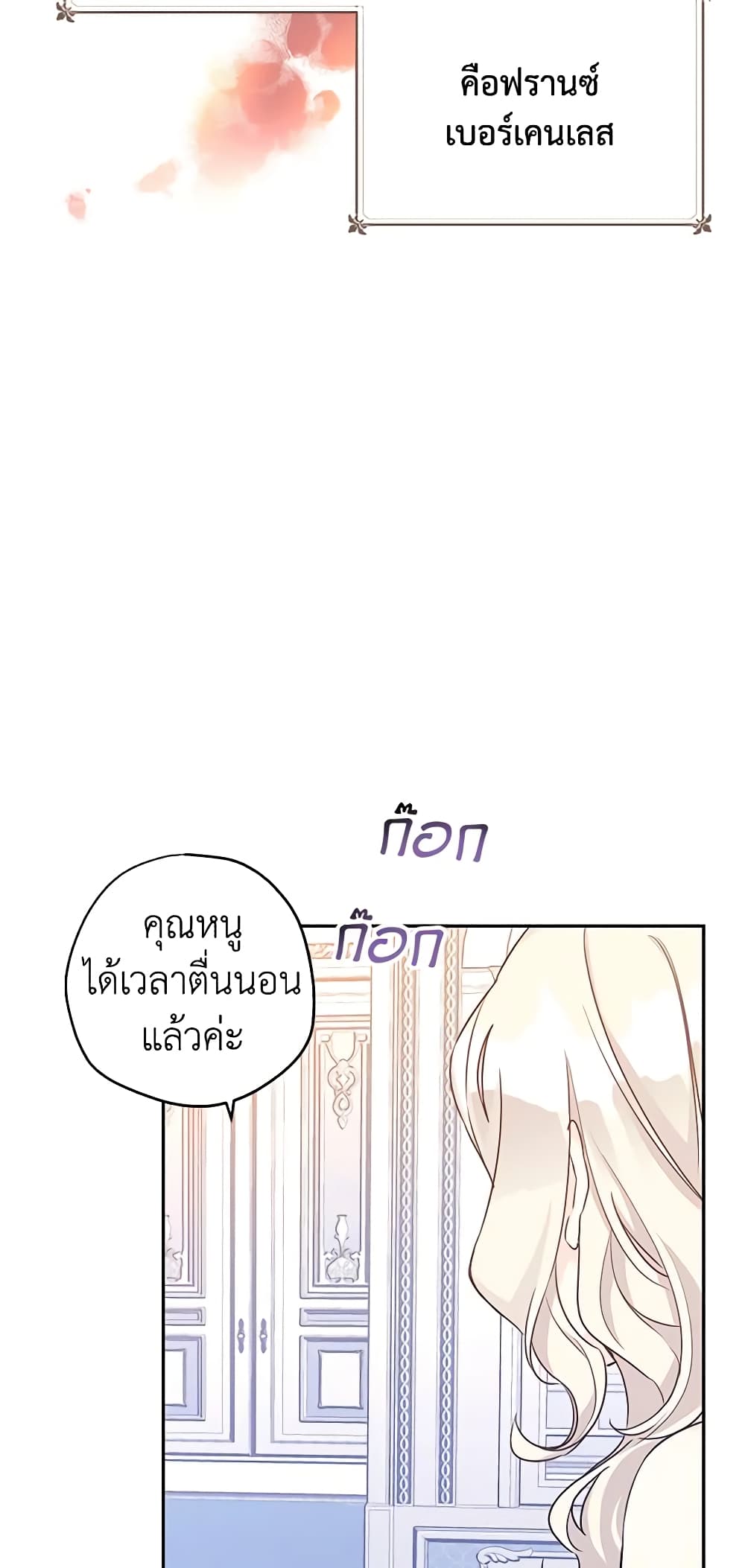 อ่านการ์ตูน I Will Change The Genre 34 ภาพที่ 11