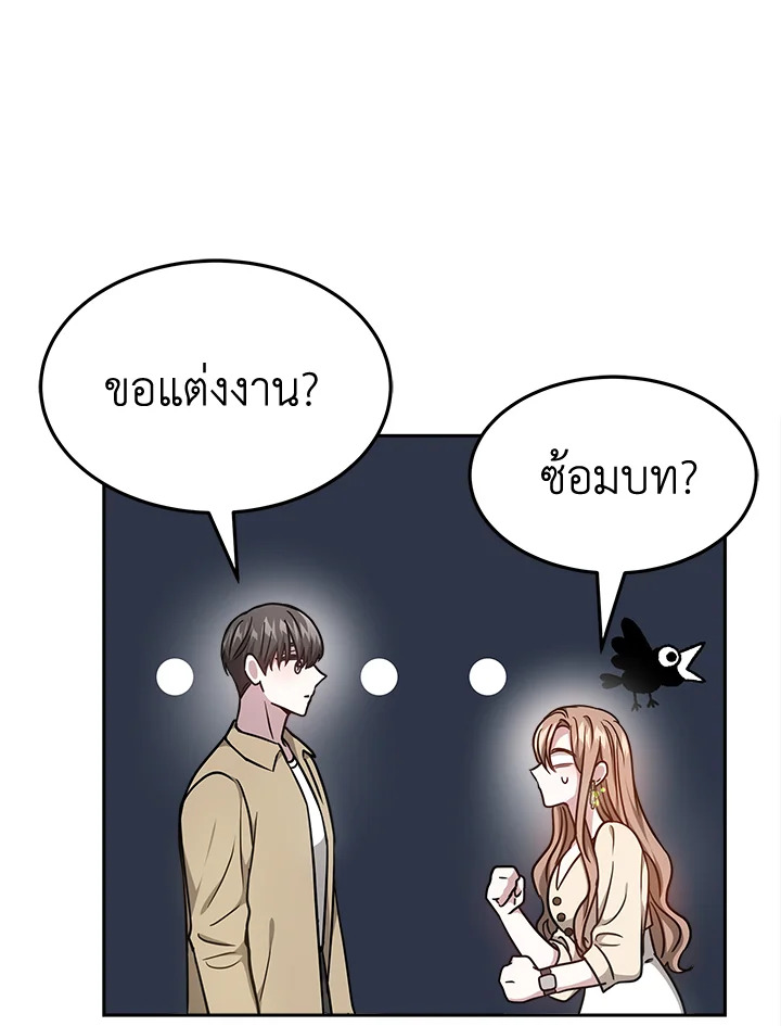 อ่านการ์ตูน It’s My First Time Getting 15 ภาพที่ 73