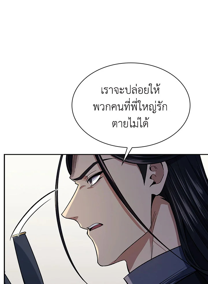 อ่านการ์ตูน Storm Inn 84 ภาพที่ 30