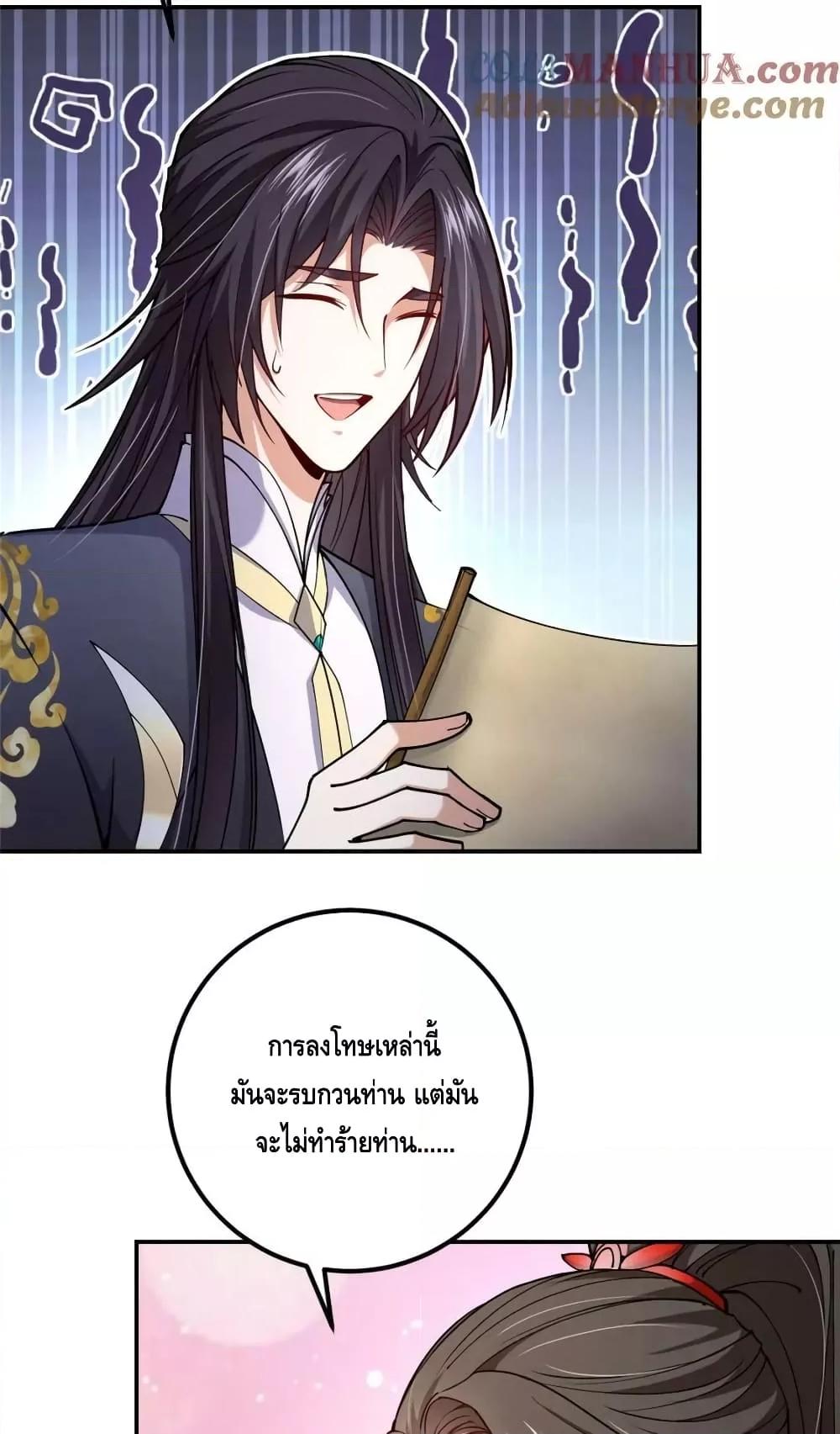 อ่านการ์ตูน Keep A Low Profile 206 ภาพที่ 17