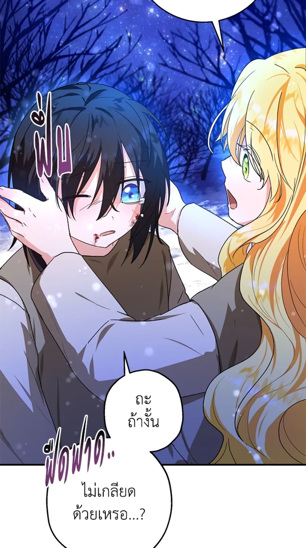 อ่านการ์ตูน The Adopted Daughter-in-law Wants To Leave 10 ภาพที่ 52